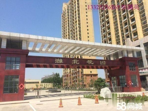 潍北花园
