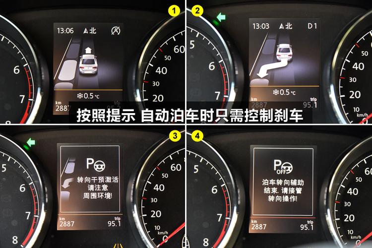 自动泊车开始后,按照仪表提示,您只需控制刹车及换挡,不用控制方向盘