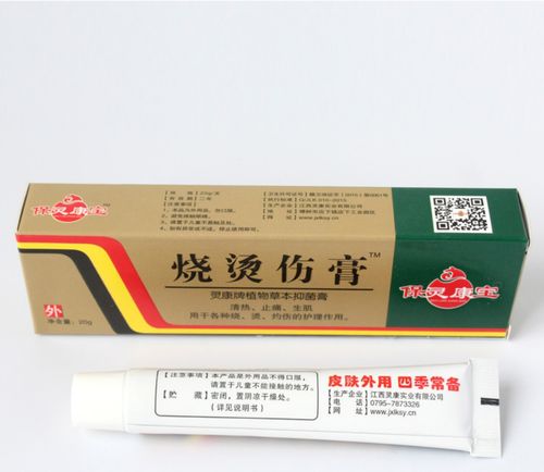 天天特价烧伤软膏湿润特效烫伤膏水烫祛痒止疤正品创伤修复防感染_7折