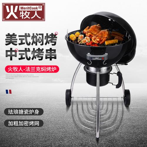 购客火牧人美式焖烤家用阳台花园烧烤炉加厚 木炭烧烤架圆形苹果炉