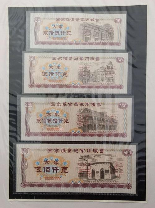2000年国家粮食局《军用粮票票样f》(大米):贰拾伍仟克,伍拾仠克,贰佰