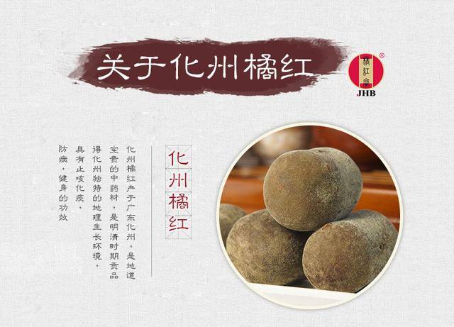 橘红之家如何辨别真假化州橘红