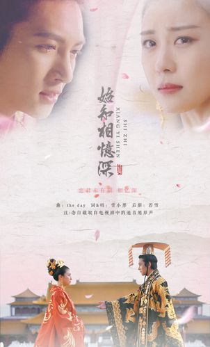 「影视同人|奇皇后」《始知相忆深》