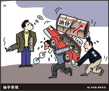 图文:图表·漫画:(新华漫说)袖手旁观