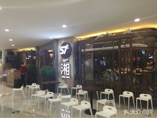 57度湘(水晶城店)