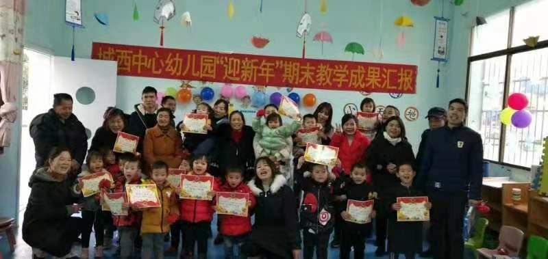 城西中心幼儿园放寒假通知