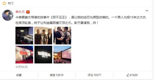 冯小刚炮轰崔永元不是一个病人他是一个坏人小崔只回了四个字