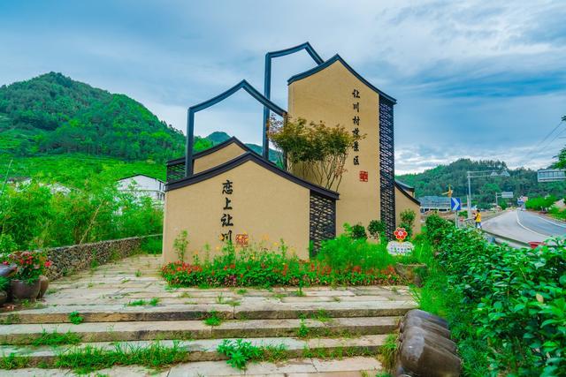 到温州文成特色小村,体验畲族风情