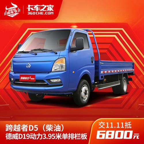 最高优惠6千8 长安跨越者d5开启抢购!