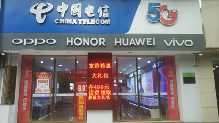 赛特斯携手株洲电信实现营业厅5g无线覆盖云化小站加速落地