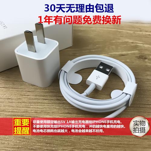 茉莉斯[iphone官网可查]适用苹果iphone6 7plus充电器原装mfi正品6s