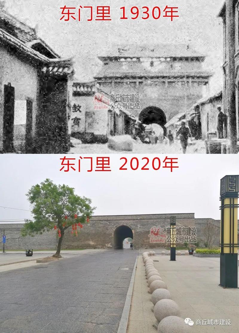 新老照片对比 商丘百年变化!