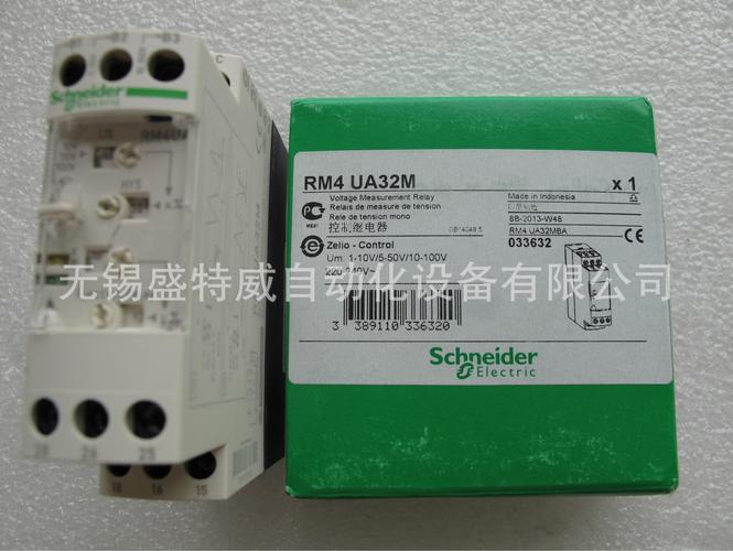 施耐德电压控制继电器rm4ua32m过电压和欠电压检测与保护
