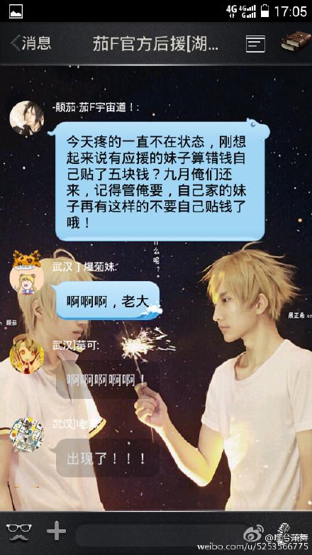 噬兮萧舞: 蠢死忘记艾特官博和告白站,@颠茄f_后援会官博 @颠茄小f的