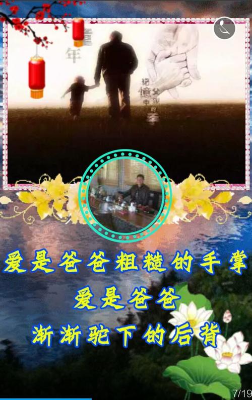 怀念父亲