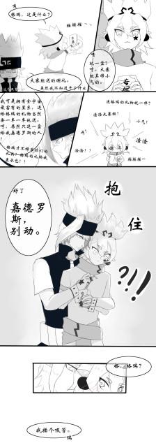 嘉德罗斯与格瑞的日常1