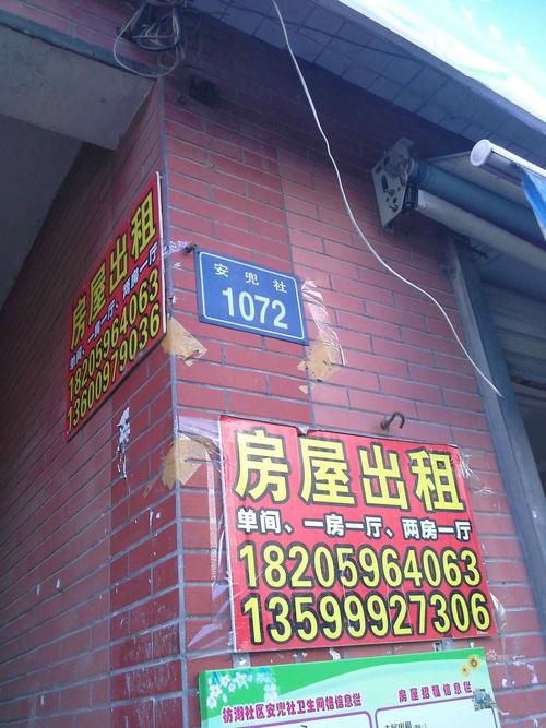安兜社-1072号楼