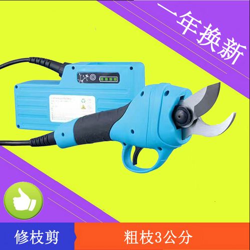 电动剪刀_36v新款电动果树粗枝剪刀充电修枝剪树枝剪园林高枝修枝工具