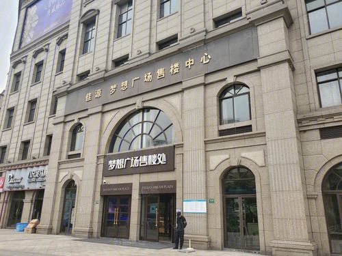 上海楼盘 奉贤楼盘 其他楼盘 佳源梦想广场