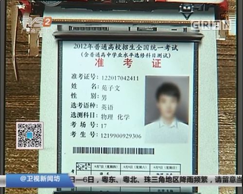 广州:网络"高考准考证"一键"回到过去"