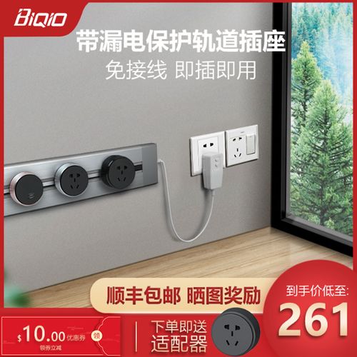 69 电子/电工 69 接线板 69 贝桥移动电力轨道插座明装家用多