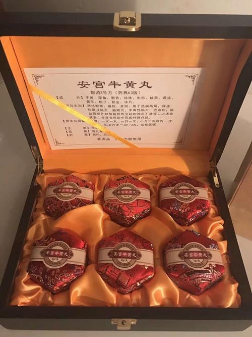 安宫牛黄丸的用处