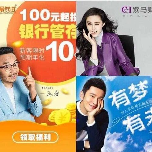 银保监会追缴明星p2p代言费明星们要为代言尽责