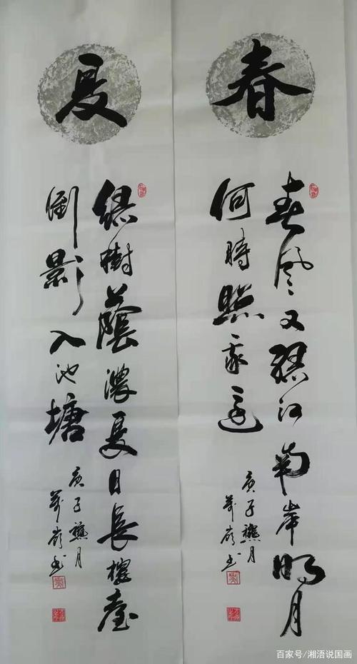 书法张万岭