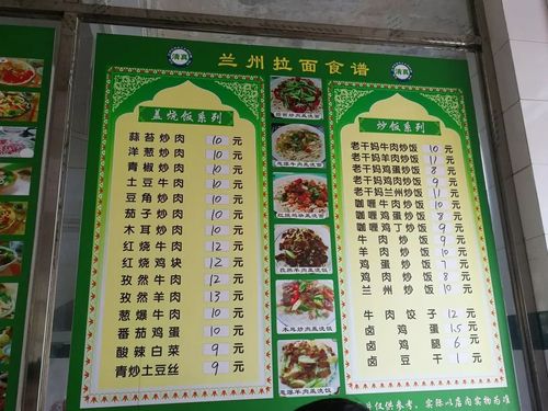 武大清真食堂全攻略