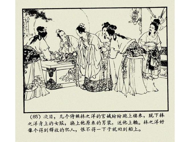 连环画---《女儿国》