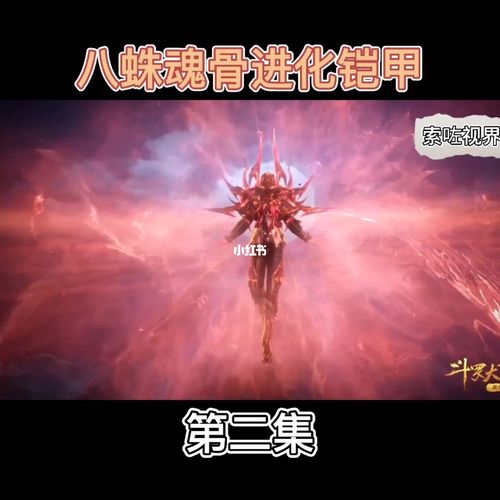 第二集:唐三八蛛进化铠甲_南太云创谷产业中心攻略_森林_唐三小舞