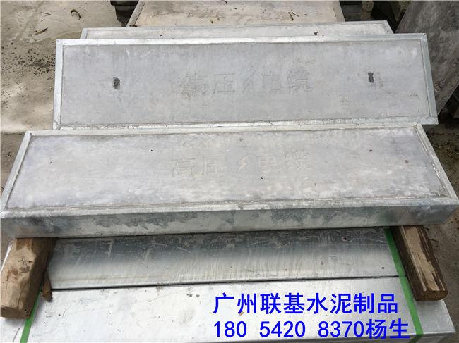 广州电缆沟水泥盖板制造_广州电缆沟水泥盖板_联基(查看)