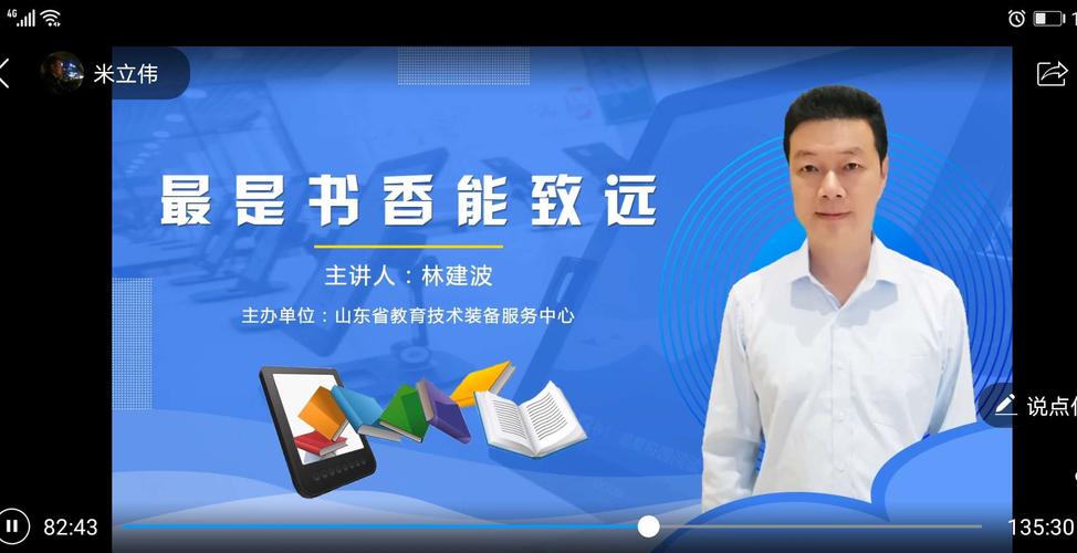            林剑波