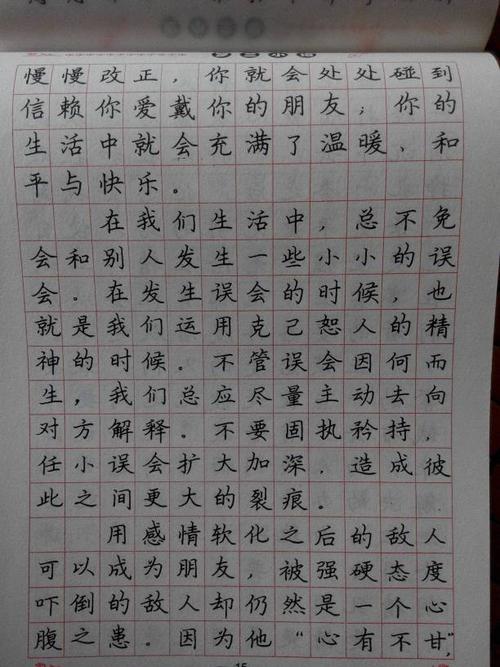 练字该写些什么,求字帖图片,五张,悬赏10