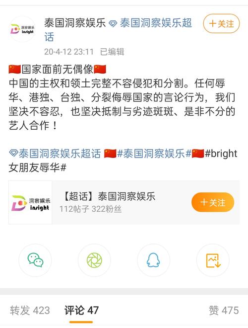 创4中国海南公司泰国洞察娱乐因今晚艾回zzlc事件在微博和外网发布新