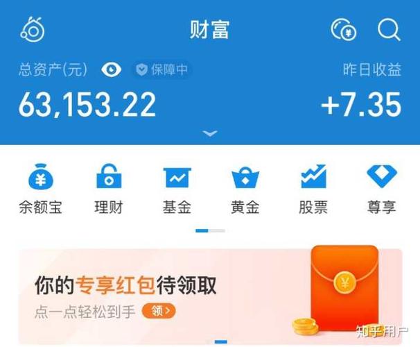 95年,这是目前支付宝的余额. 12月的工资还没有发,大概一万这样吧
