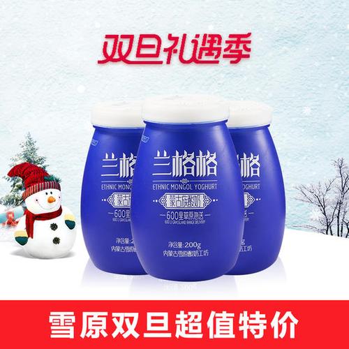 【普通装】雪原兰格格无添加蒙古族酸奶新鲜活菌发酵200gx6瓶包邮
