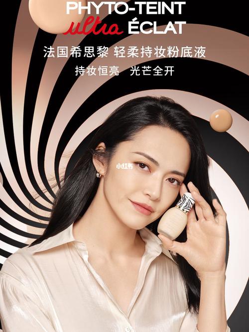 与sisley法国希思黎亚太区彩妆代言人姚晨一起光芒全开!