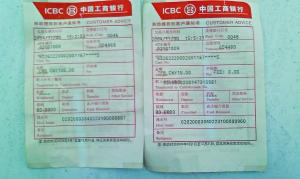 atm自助取款机吐出6年前交易凭条 消费者被搞蒙