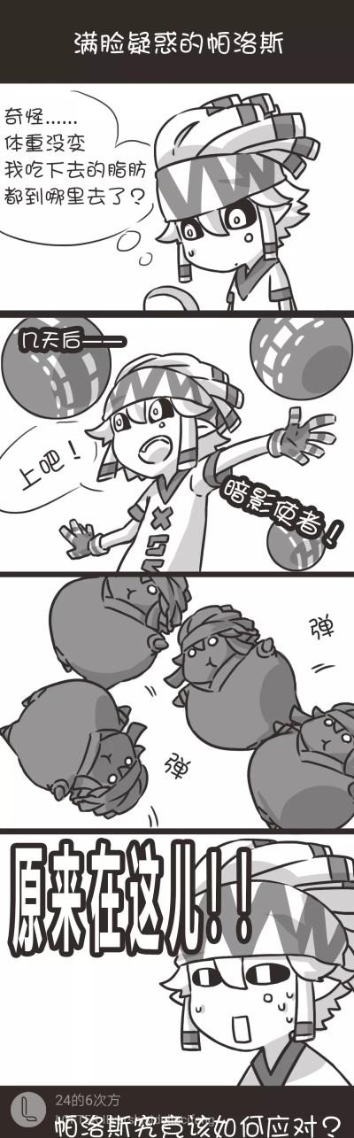 收集   点赞  评论  国漫【凹凸世界】海盗团,帕洛斯.