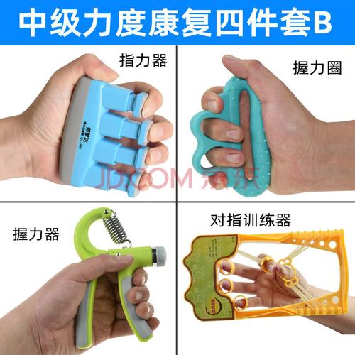 东材 握力球康复训练中风偏瘫老人锻炼器材手指力量握力器握力圈康复