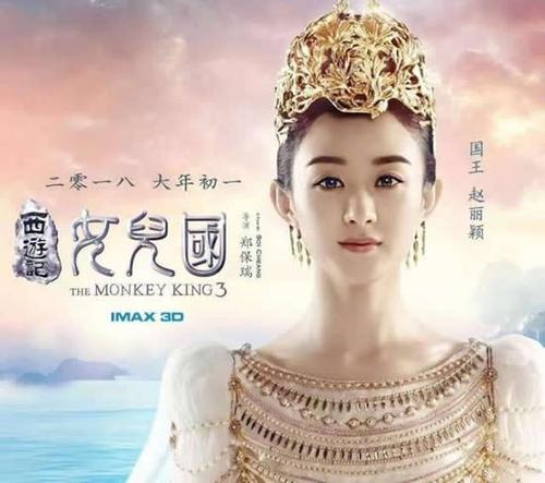 《西游记女儿国》先看看评价再决定去不去电影院吧!