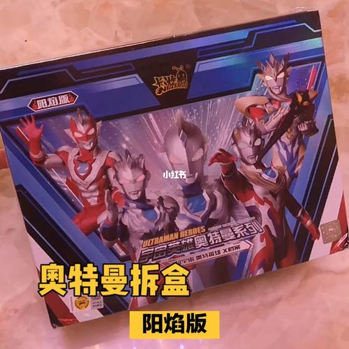 奥特曼阳焰版卡片拆盒,看看这套值不值?_奥特曼_兴趣爱好_玩具