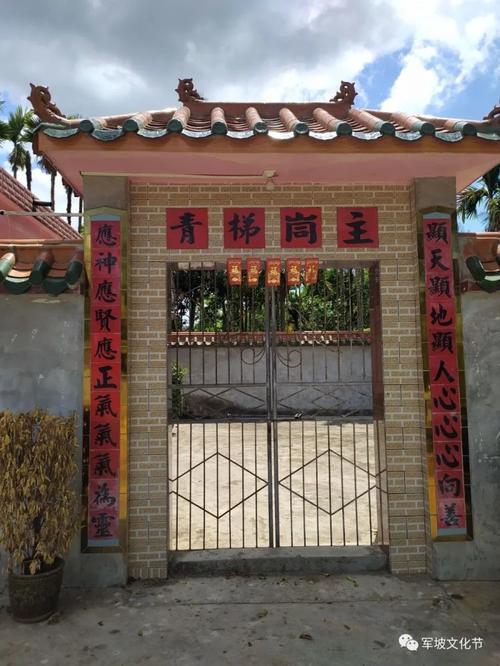 琼州神庙海南省屯昌县乌坡镇青梯峝主庙