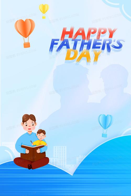 父亲节父亲节海报父亲节卡通小清新卡通清新大气背景父亲节快乐动漫