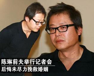沈永革见媒体 后悔未尽力挽救与陈琳婚姻