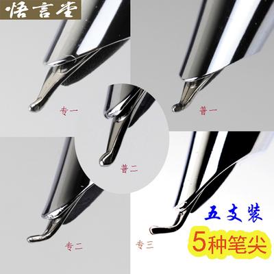 正品王者书法笔硬笔钢笔 6662五支套装 美工笔弯头笔练字笔包邮