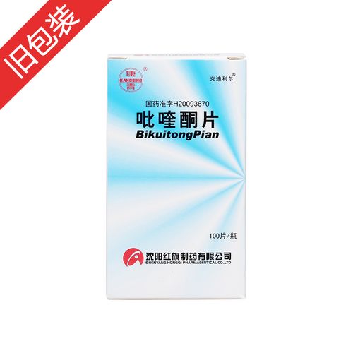 吡喹酮片(克迪利尔)为广谱抗吸虫和绦虫药物.