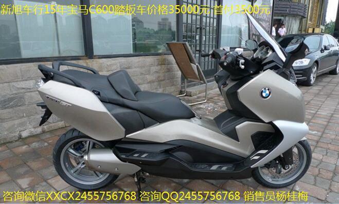 新旭车行出售大排量15年宝马c600踏板车首付3500元