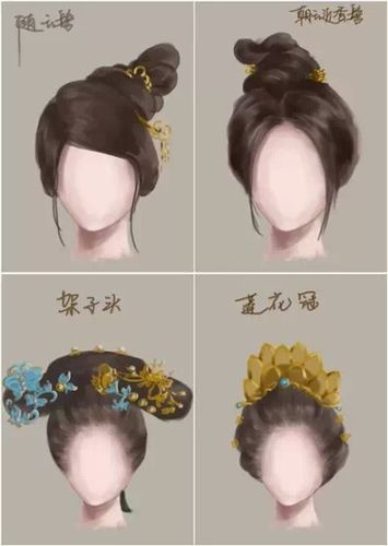 古代发型